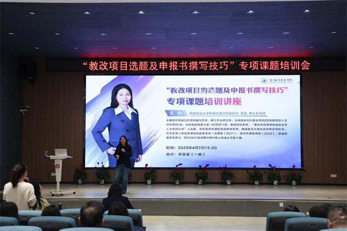 重庆城市科技学院开展教学改革项目专项课题培训讲座