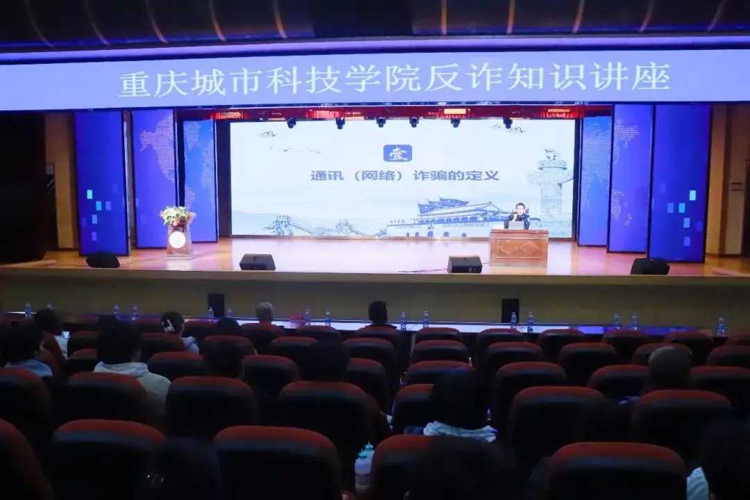 【搜狐零讯网】反诈知识进校园，重庆永川警校联动共筑反诈“防护盾”