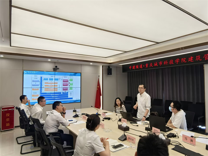 建筑管理学院与中建隧道建设有限公司共探数据治理与人才培养新路径