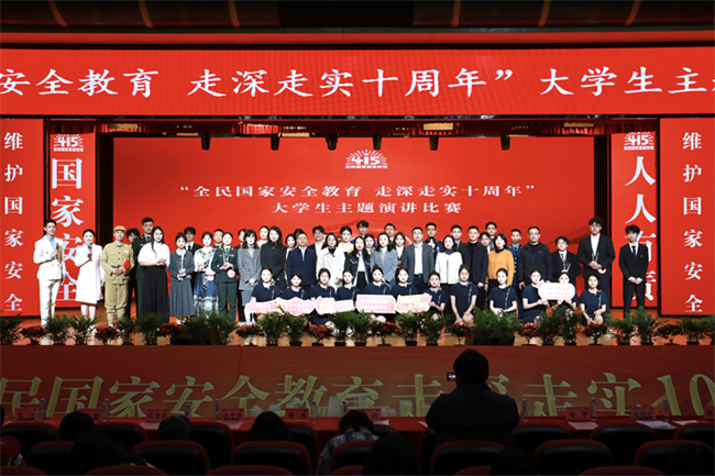【渝西都市报】永川：大学生国家安全主题演讲比赛举行