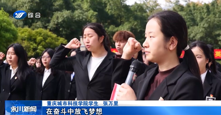 【永川融媒体中心】永川新闻丨清明祭英烈 英雄共缅怀