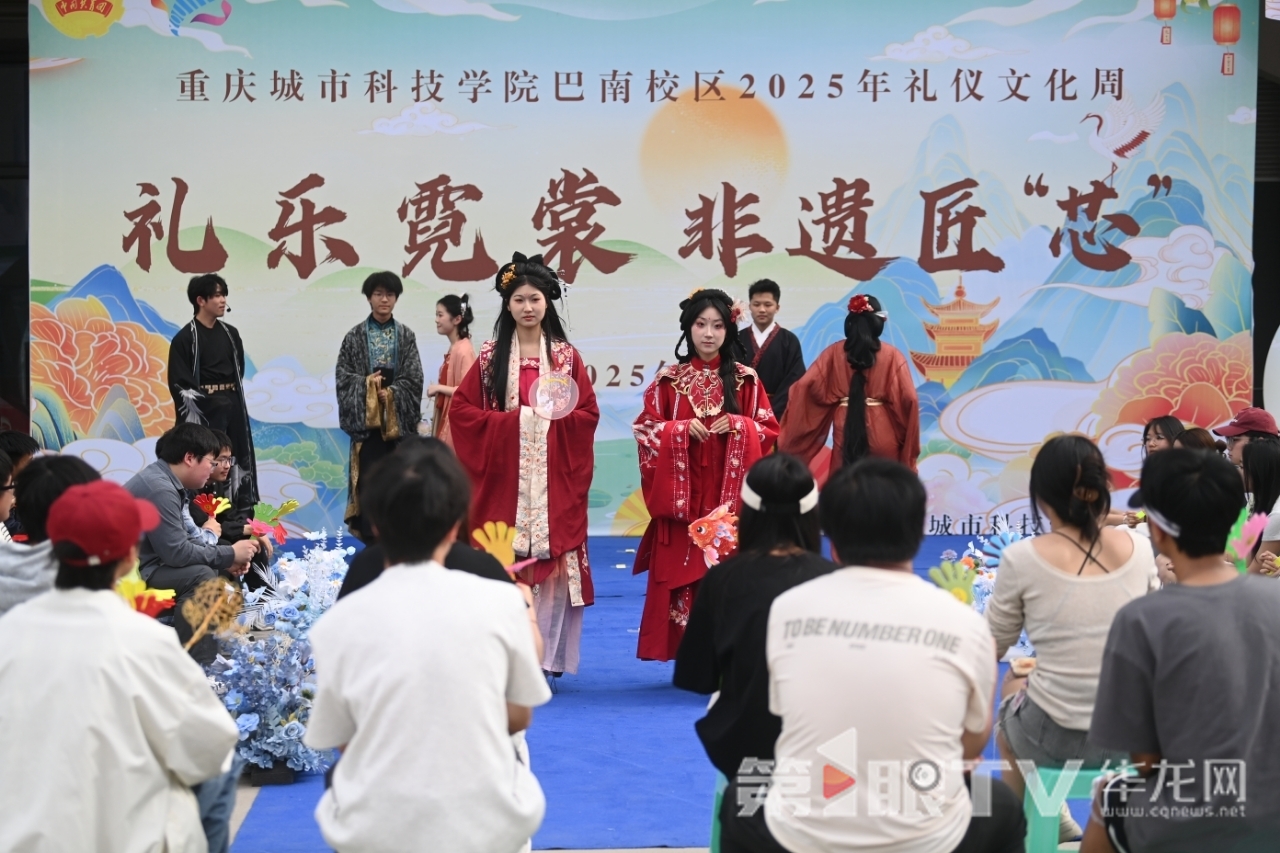 【第1眼TV-华龙网】重庆院校打造“礼乐霓裳”文化周 让传统艺术触手可及