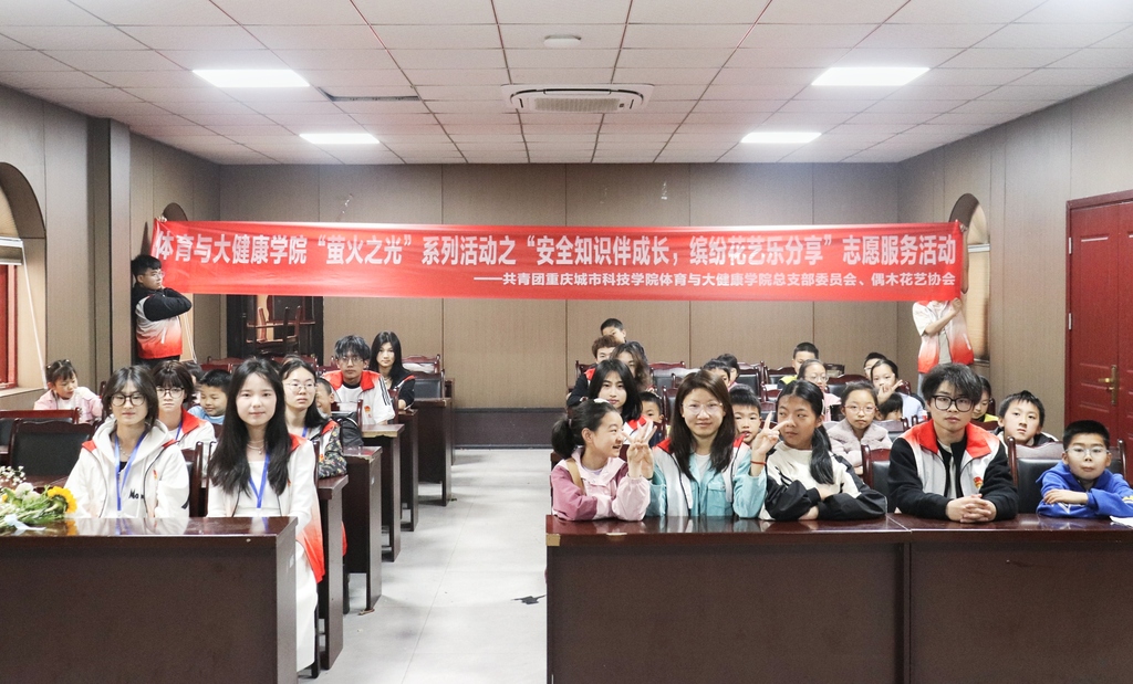 【永川区融媒体中心】重庆城市科技学院：“双轨赋能”护航青少年成长
