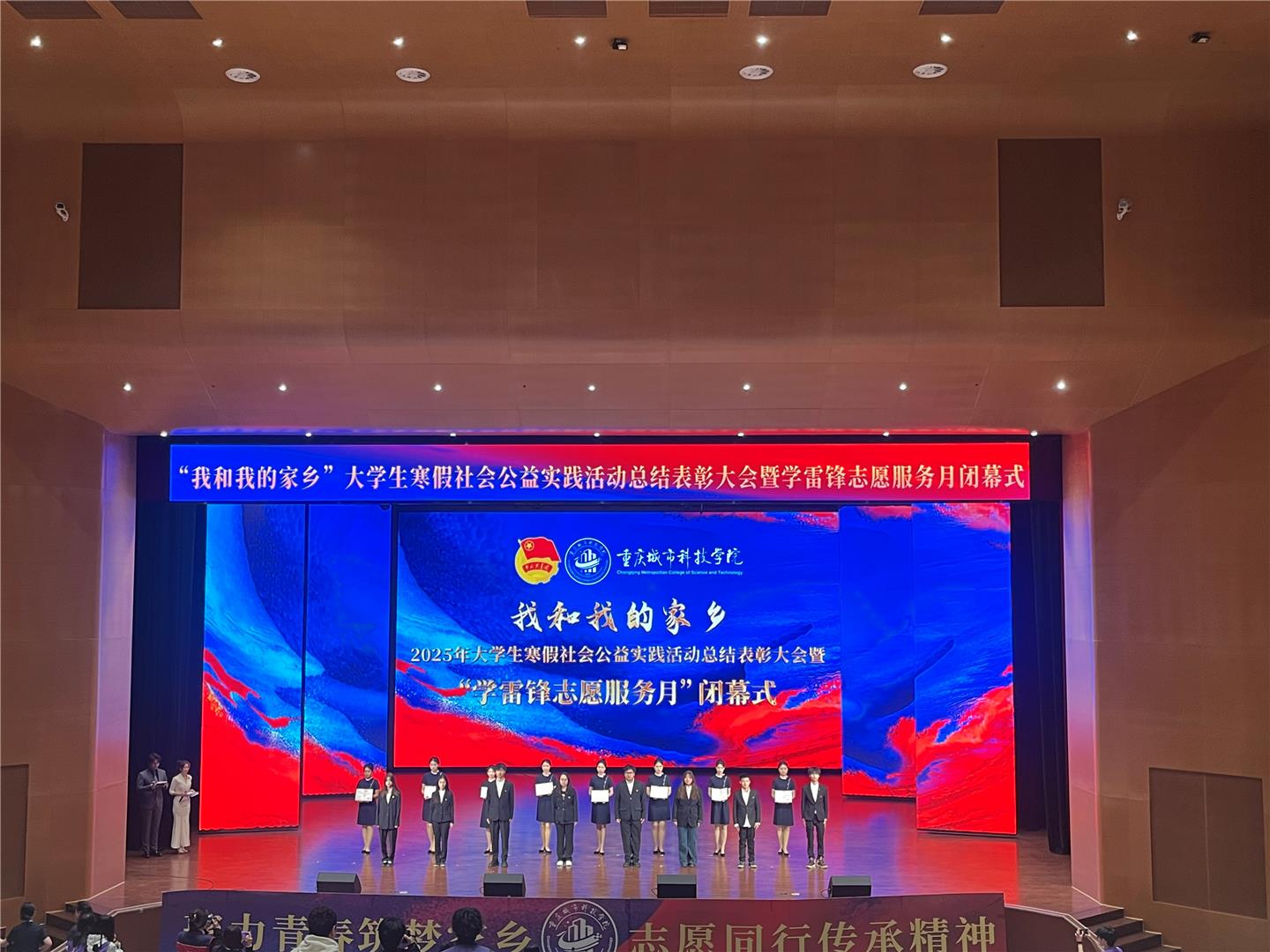 【巴南融媒体中心】重庆城市科技学院：表彰先进树典型 激发青年学子社会担当
