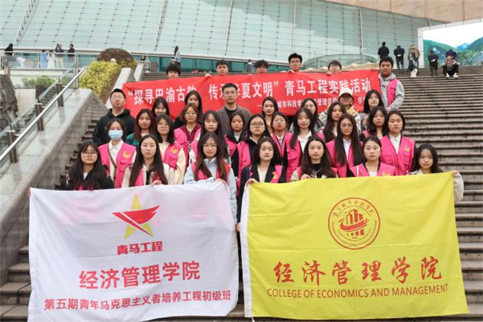 经管学院第五期青马工程初级班前往重庆三峡博物馆开展“探寻巴渝古韵，赓续红色血脉”实践活动