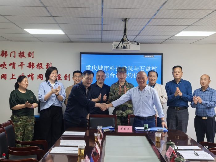 重庆城市科技学院艺术与传媒学院与大渡口区石盘村举行校地合作签约仪式