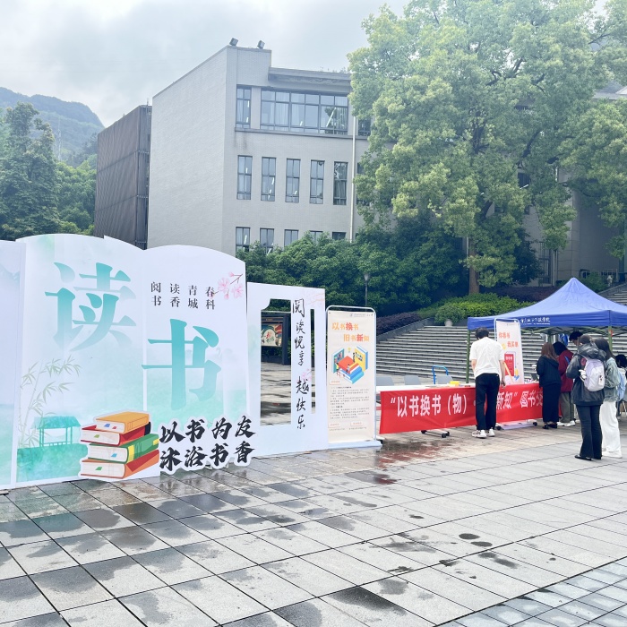 重庆城市科技学院图书馆成功举办“4・23”世界读书日系列活动
