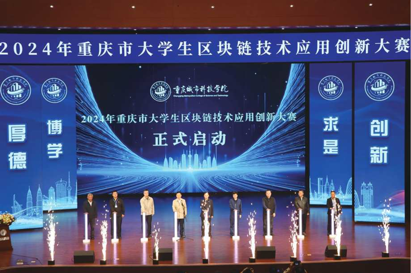【重庆日报】重庆城市科技学院 提档升级铸优势特色 打造一流的应用型本科高校
