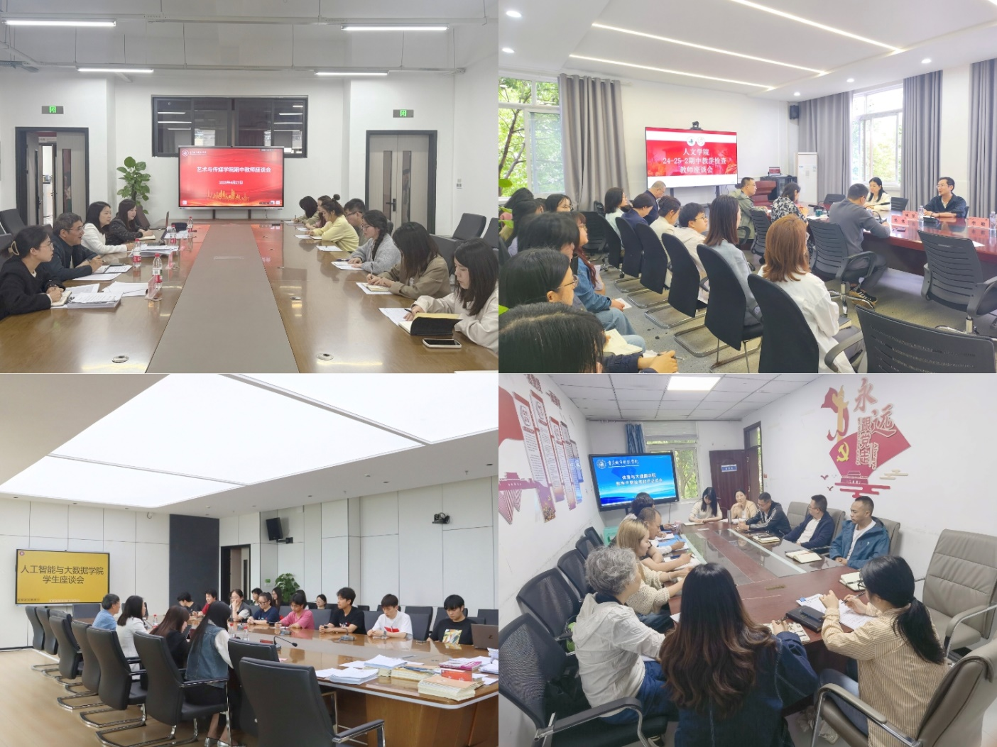 强化过程管理 聚焦质量建设——重庆城市科技学院开展2024-2025学年第二学期期中教学检查工作