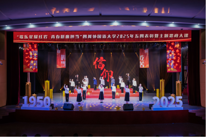 【重庆日报】传承五四精神 勇担时代使命 重庆各学校开展系列主题活动