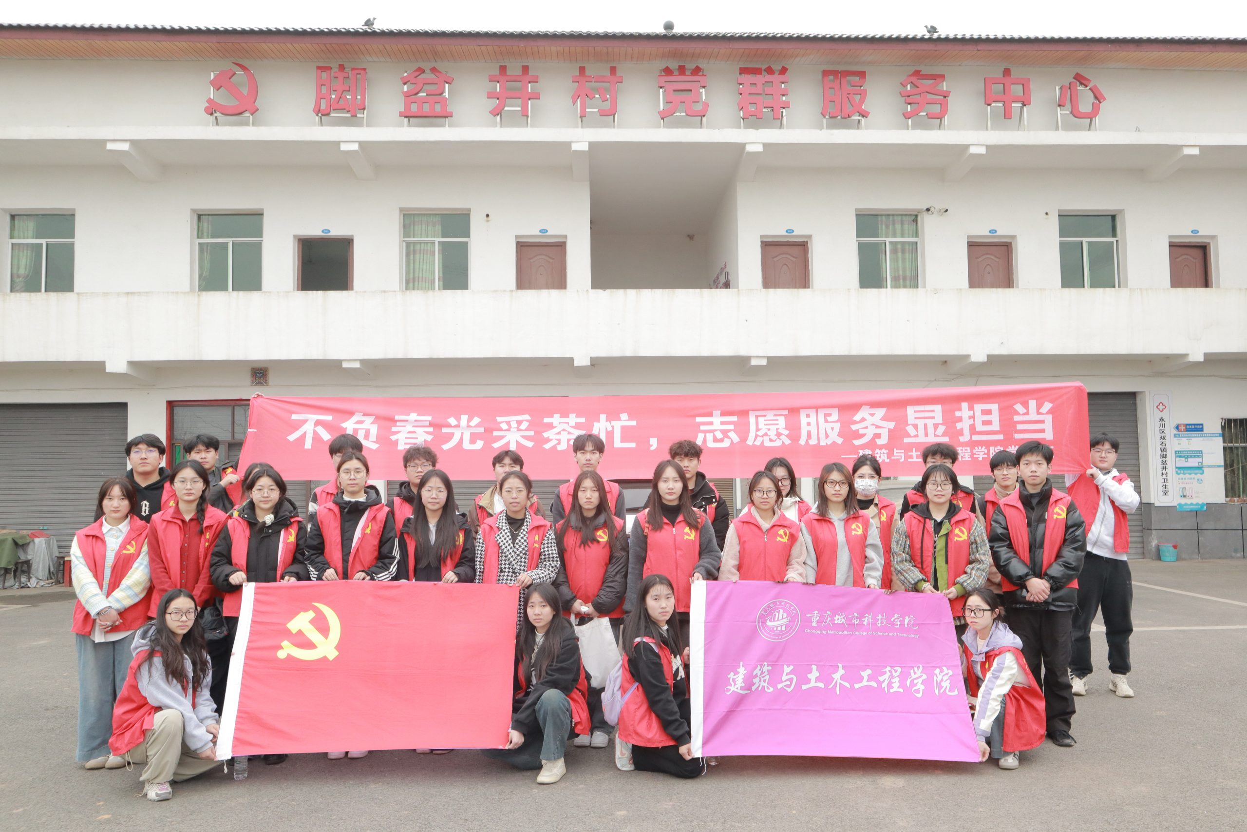 党徽映照茶山绿，青春助农践初心 | 建筑与土木工程学院学生第二党支部携手党建工作站开展雷锋月主题党日活动