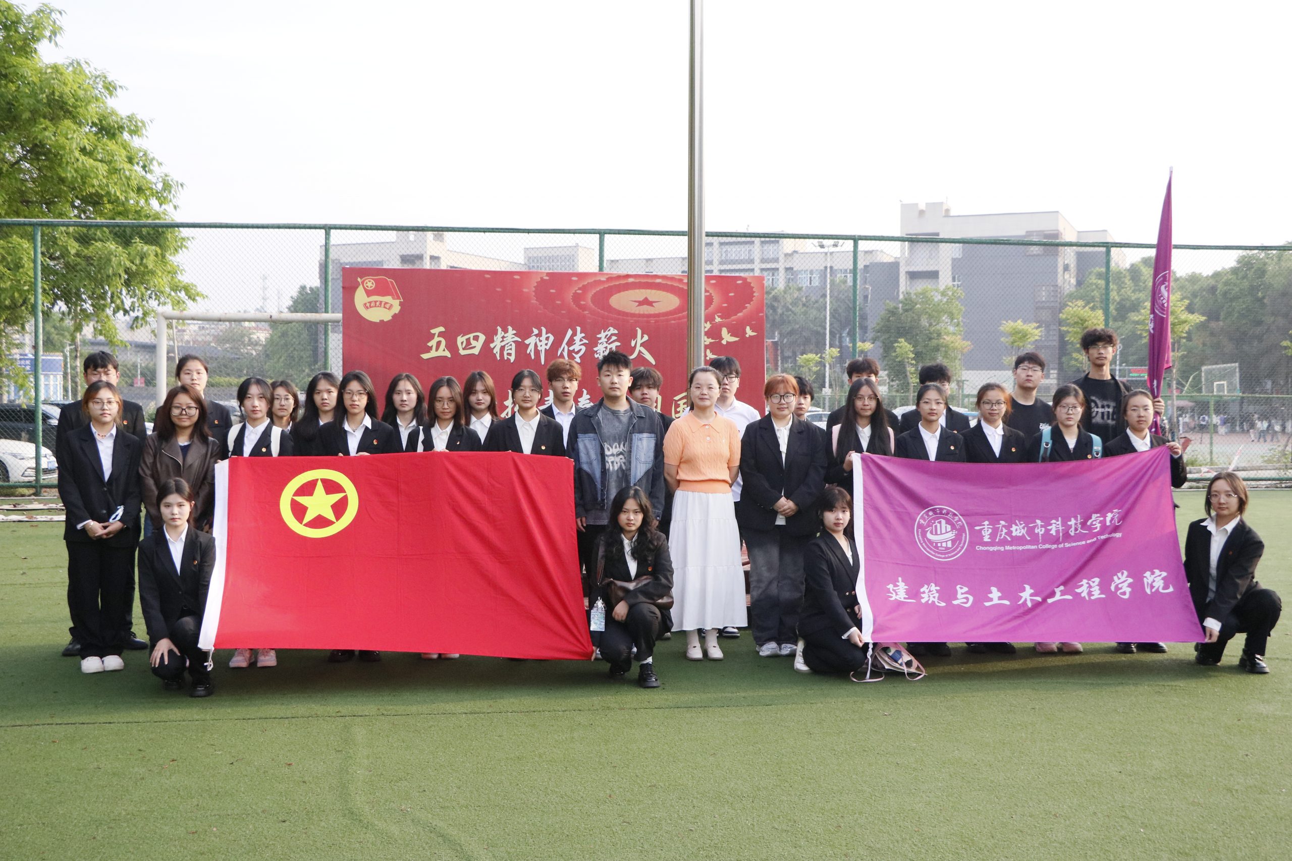 砼心共筑·思想引领篇 ｜ 重庆城市科技学院永川校区举行 “五四精神传薪火，激扬青春献祖国” 主题升旗仪式
