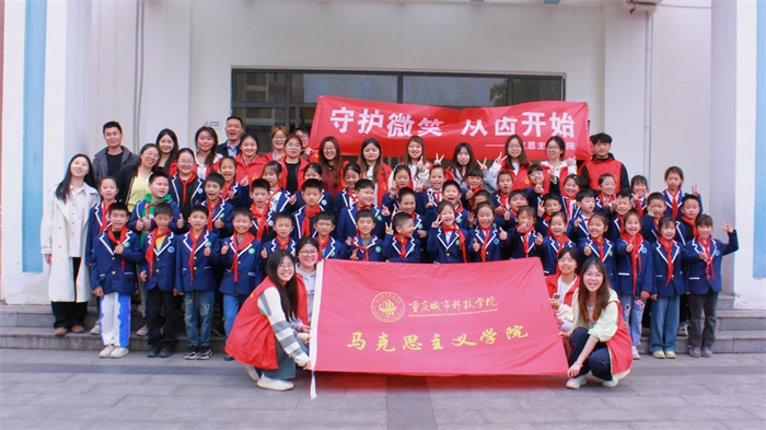 马克思主义学院“小红人”星湖小学口腔健康主题宣讲活动