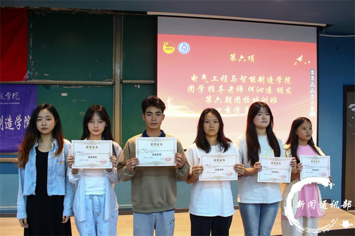 电气工程与智能制造学院第七期青马工程暨团校培训开班