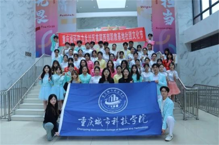 重庆城科喜获团区委感谢信——学子风采闪耀五四青年节主题盛会
